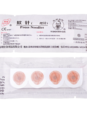 环球一次性使用无菌揿针