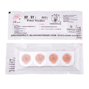环球一次性使用无菌揿针掀针贴皮针皮内针埋针耳针针灸嵌针钦针