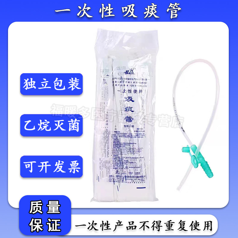 桂龙一次性使用吸痰管连接管图片