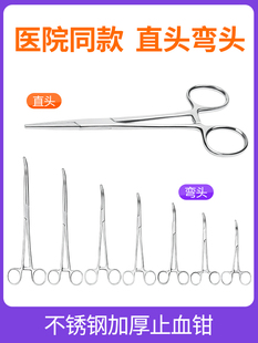 医用止血钳不锈钢手术钳子宠物大号小号弯头夹子镊子持针器血管钳