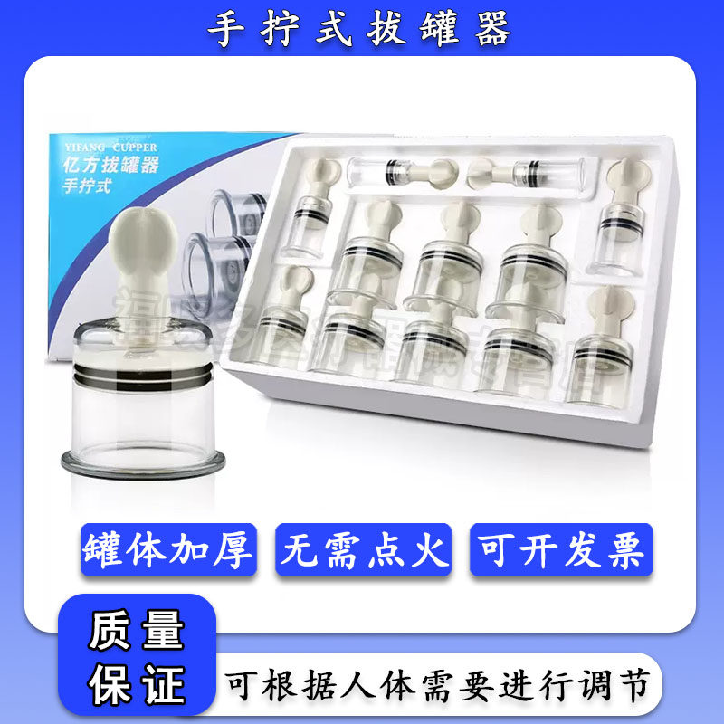 亿方拔罐器家用套气罐祛湿手拧式美容院吸湿中医火罐真空非玻璃