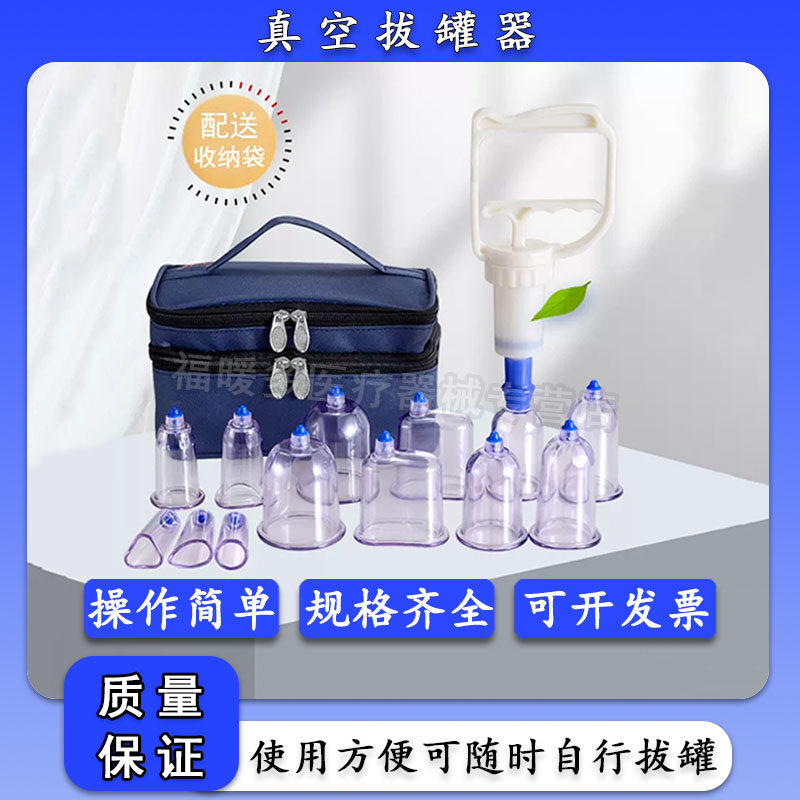 泻血刺络放血罐真空拔罐器家用抽气式气罐心天排淤拔血罐排瘀套装