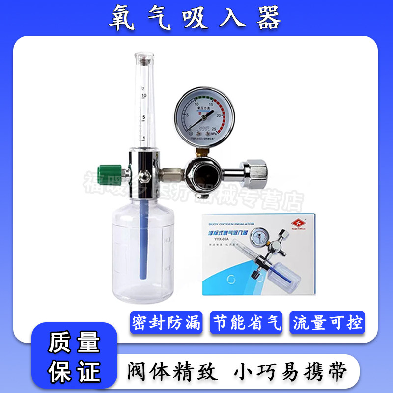 远燕氧气瓶吸入器湿化瓶图片