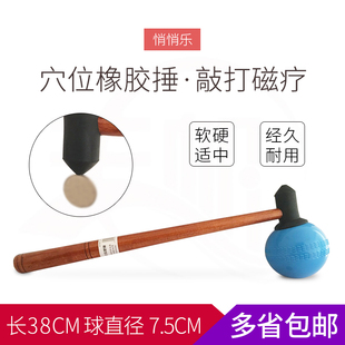 悄悄乐健身拍穴位敲打保健按摩锤背器经络健康拍打棒橡胶锤腿木捶