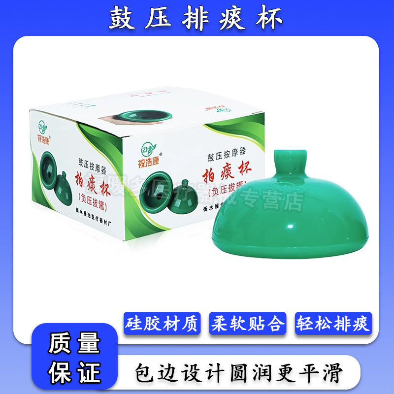 拍痰器拍背器老人儿童婴儿拍嗝扣背器硅胶拍痰杯拍痰神器排痰祛痰