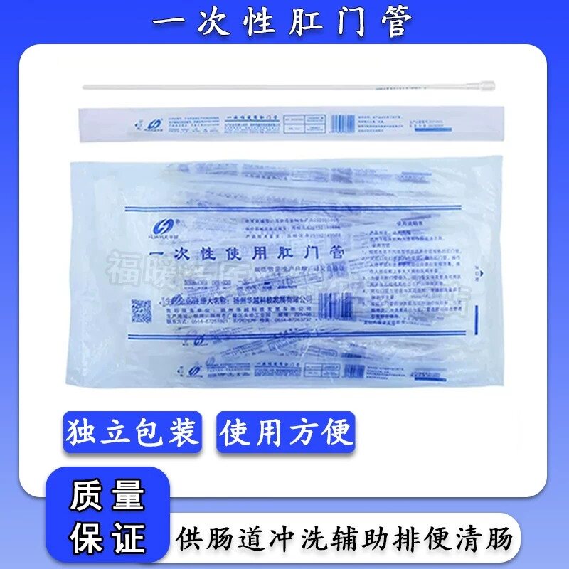 华越直肠管医用一次性肛门管幼儿打给药儿童肛管成人灌肠管100支 - 实物图