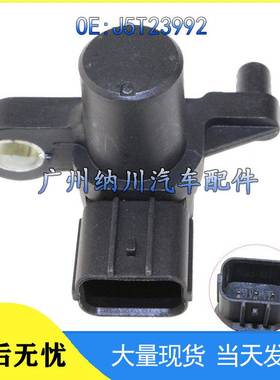 适用于本田思域曲轴/凸轮轴位置传感器 汽车位置传感器 J5T23992