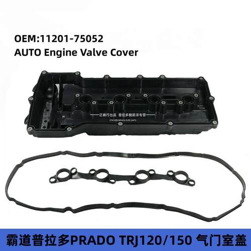 11201-75052普拉多27002TR气门室盖总成PRADOHILUXFORTUNER