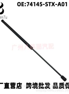 74145-STX-A01适用本田讴歌MDXYD2前机盖撑杆发动机罩液压撑杆