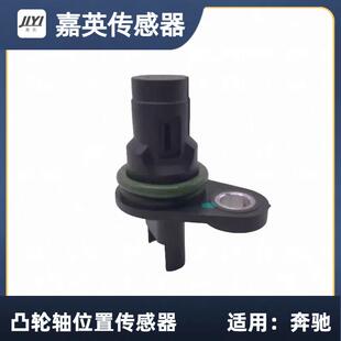 凸轮轴位置传感器适用于宝马OE:13627525015
