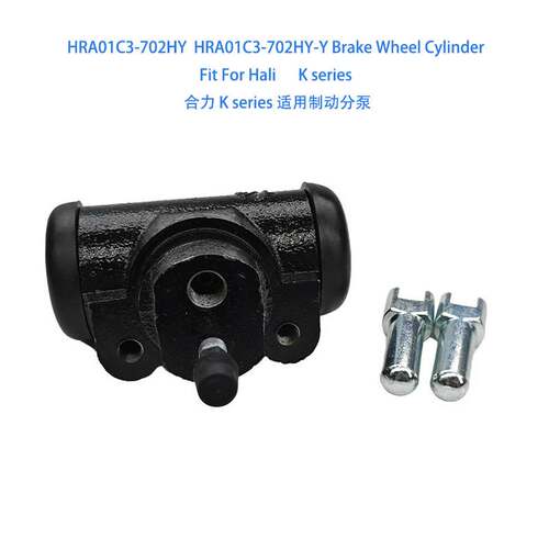 HRA01C3-702HY Brake Wheel Cylinder For K series 制动分泵