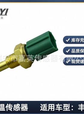 水温传感器适用于通用OE:1797000220,F32Z12A648A,F42Z10884A