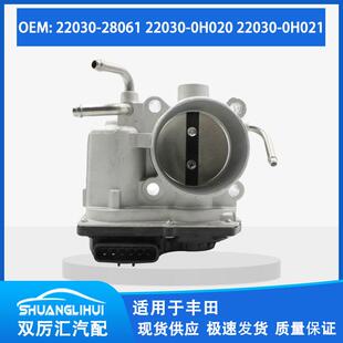 适用于丰田 节气门体 22030-28061 22030-0H020 22030-0H021