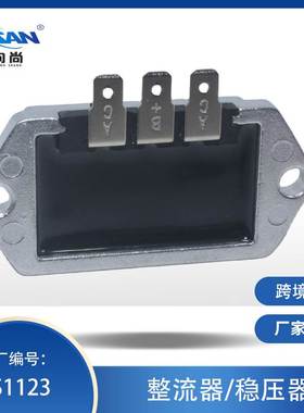 KOHLER整流器适用于2575503 4140309 SV730S 4140305AM调节器稳压