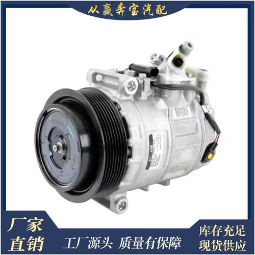 适用奔驰W203W204W211W164W251W463空调压缩机0022300911