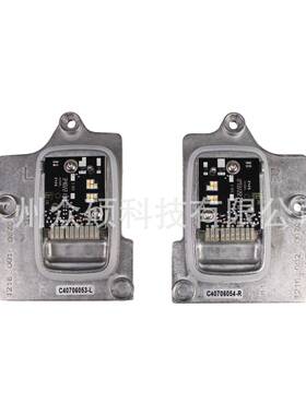 新款63115A043C1 63115A043C2低配G42日行灯模块LED光源模块