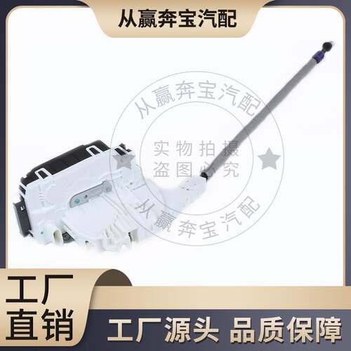 适用于奔驰E350M W204 W212 W218后左中控锁中门锁4针A2047302735