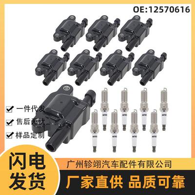 12570616 12611424 适用于雪佛兰凯迪拉克汽车配件点火线圈高压包