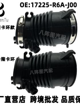 17225-R6A-J00适用本田CRVRM1RM22.0空气滤清器进气软管橡胶管