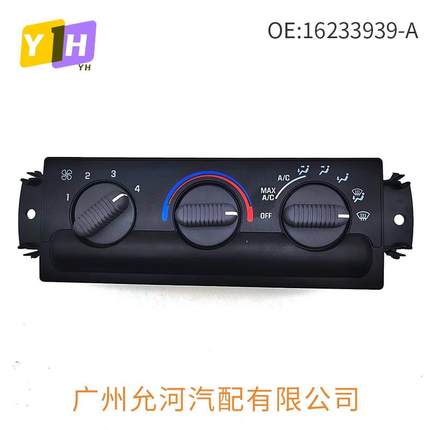 16233939A适用于1998-2005雪佛兰创界控制面板单元空调AC开关