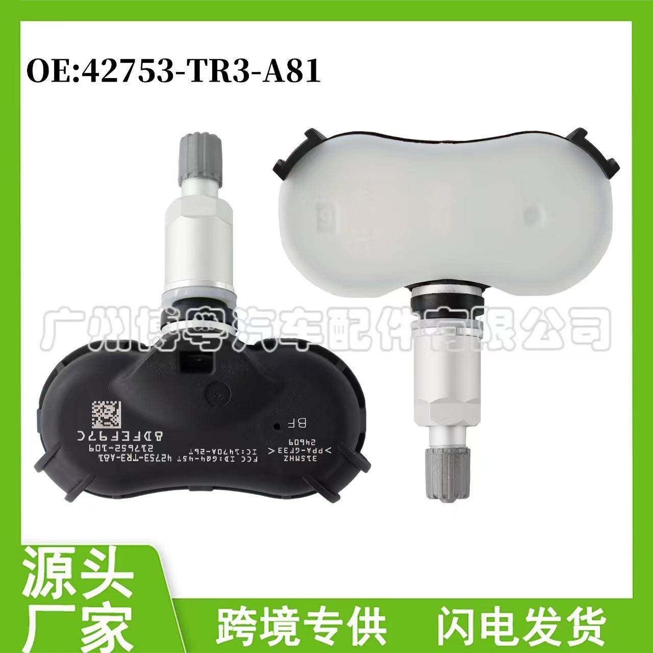 42753-TR3-A81 42753-SNA-A83-M1 适用于 本田奥德赛 胎压传感器,畜牧/养殖物资,畜牧/养殖器械,淘宝优惠券,粉丝福利购,淘宝优惠卷
