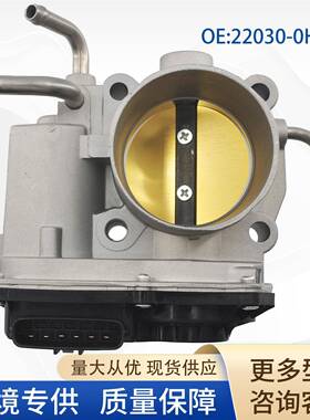 22030-0H040节气门22030-0H04122030-0H02122030-0H030适用丰田