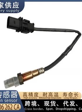 适用大众途锐3.6L 汽车前左氧传感器 022906262CA 广州汽配