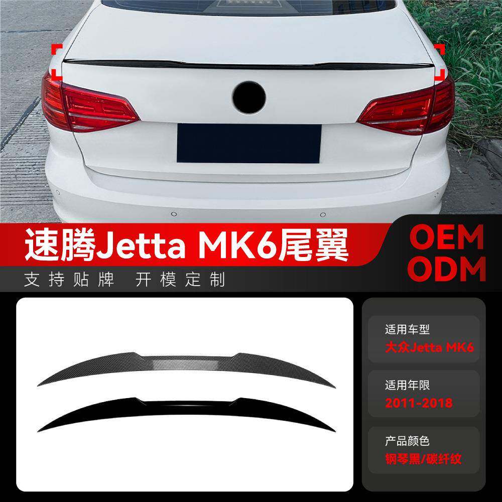 适用2011-2018大众Jetta速腾MK6 M4款刀锋尾翼后扰流翼跨境改装件