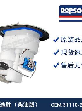 31110-2E970 31110-2E960 31110-2E900 31110-1F980 途胜柴油版