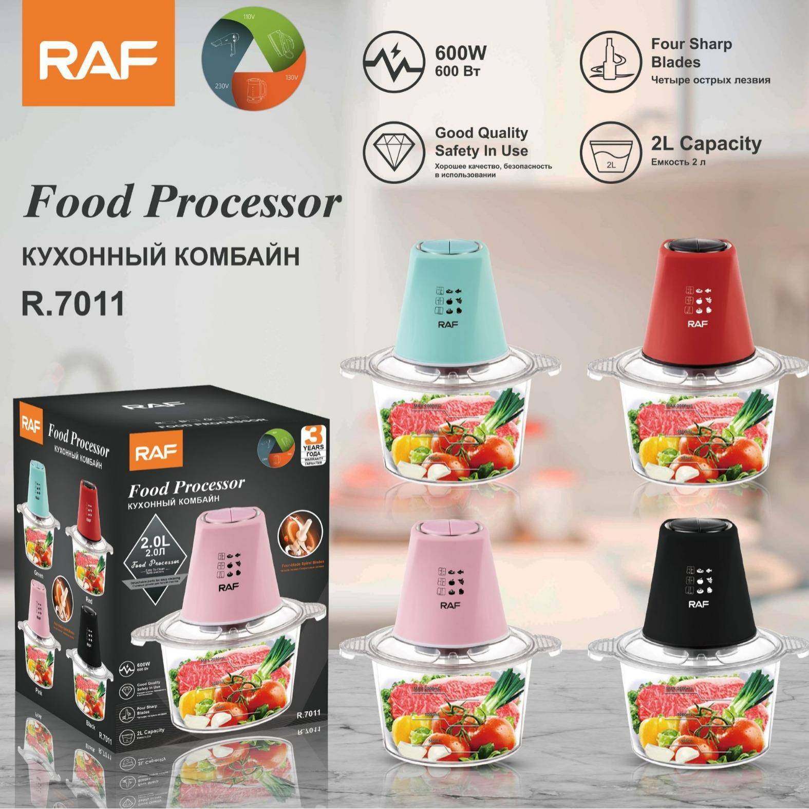 RAF 欧式电动绞菜碎肉机 家用半自动打碎机 厨房料理器辅食机,厨房电器,搅拌/料理机,淘宝优惠券,粉丝福利购,淘宝优惠卷