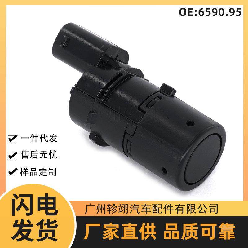 现货6590.95适用于车型雪铁龙标致汽车倒车雷达电眼探头PDC传感器,纺织面料/辅料/配套,纺织机械配件,淘宝优惠券,粉丝福利购,淘宝优惠卷