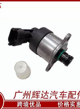 0928400769 适用于车型欧宝燃油计量阀0928400703 0928400630