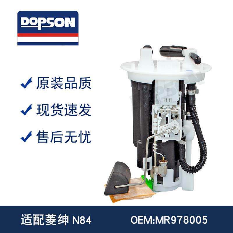 MR978005 CW755238 菱绅N84燃油泵总成