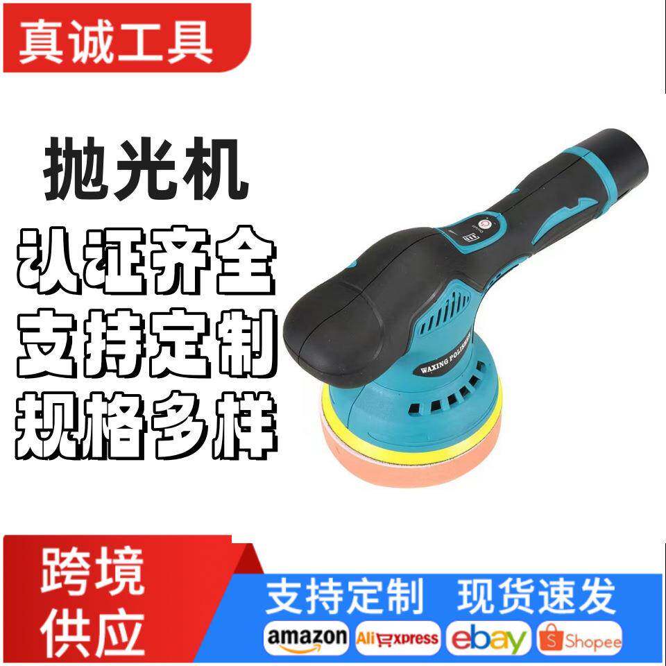 跨境无刷抛光机打蜡机12V小型汽车美容专用可调速电动抛光机