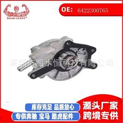 6422300765 汽车配件真空泵适用于奔驰E (W166) 2015-2019