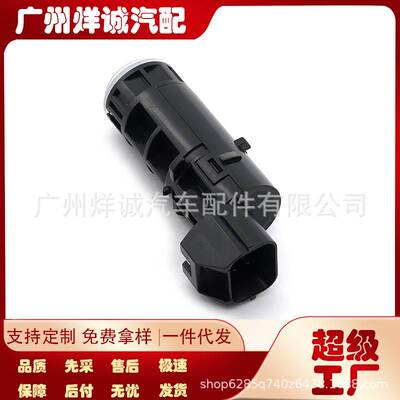 适用于现代索兰托汽车倒车雷达探头 泊车感应器电眼 95700-2P100