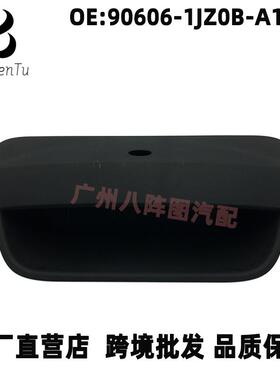 90606-1JZ0B适用日产05-11款颐达骐达尾门开关尾门外拉手尾盖饰板