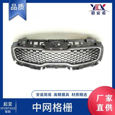 适用于起亚 智跑 16款 中网 86350-D9000 中网进气格栅 grille