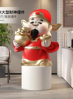 聚宝盆财神爷落地摆件家用客厅玄关装饰品店铺办公室开业乔迁礼物