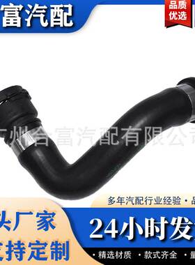 适用于BMW E46 E81 E83 E87 E88 E90 X3冷却系统水管11537572158