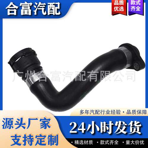 适用于BMW E46 E81 E83 E87 E88 E90 X3冷却系统水管11537572158