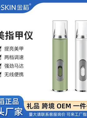 金稻电动磨指甲修甲美甲器便携式美甲仪指甲打磨机磨甲器抛光修脚