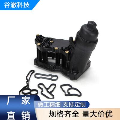11428507697D适用于BMW N47 机油滤清器外壳11428507683D