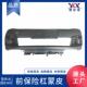 前保险杠蒙皮 适用于雪铁龙 YL00460580 M43R 17款 ELYSEE 爱丽舍