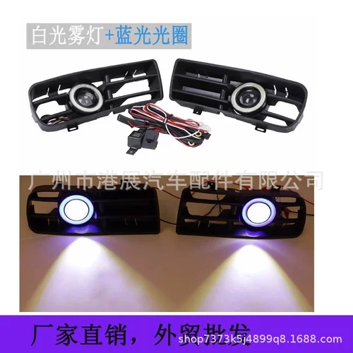 适用于大众高尔夫4MK4 99-04年改装蓝光透镜雾灯格栅套件下网格栅