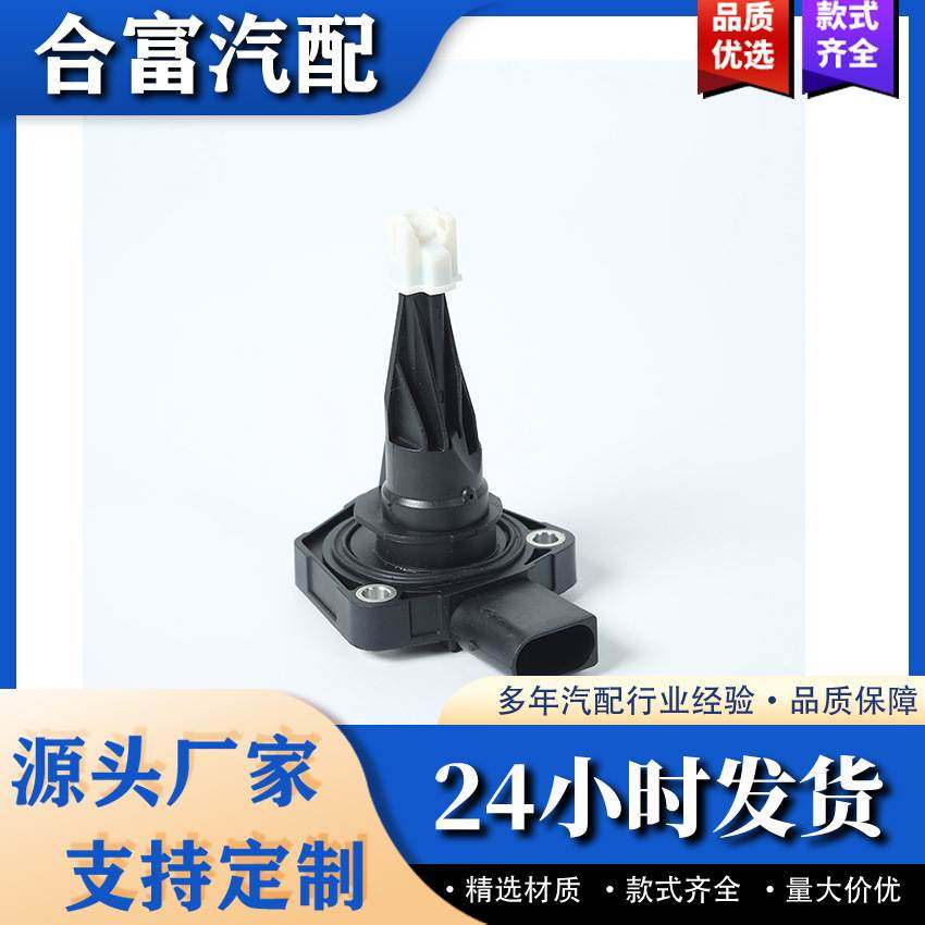 12617598860油位传感器12617638341油位传感器12618608779,自行车/骑行装备/零配件,更多修车工具,淘宝优惠券,粉丝福利购,淘宝优惠卷