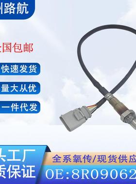 适用奥迪A4A6A5A7A8Q5Q72.0T氧传感器02580271368RO906262