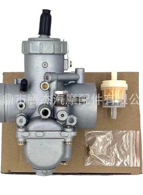 跨境热销高品质VM32 PZ32J-2 TZ350 口径32mm 沙滩车摩托车化油器