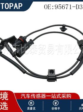 ABS传感器 FR 防抱死传感器 95671-D3000t 适用于现代起亚汽车
