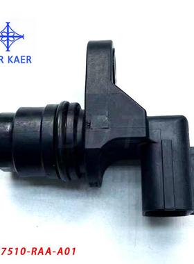 37510-RAA-A01适用于本田雅阁思域凸轮轴位置传感器37510RAAA01